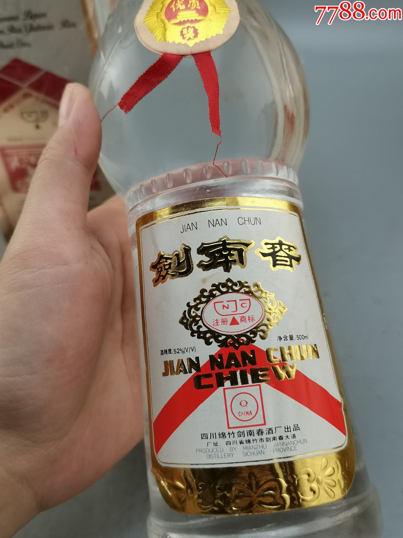 97年劍南春