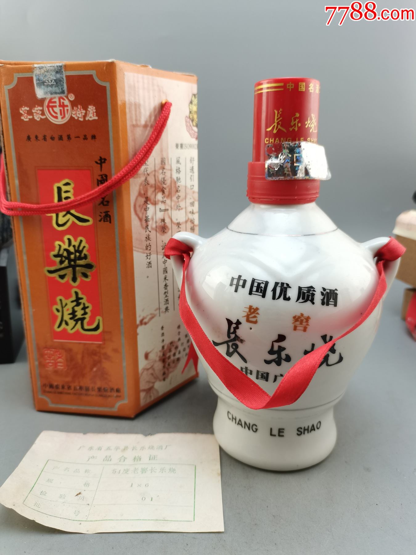 98年长乐烧盖子下沿圈能转动