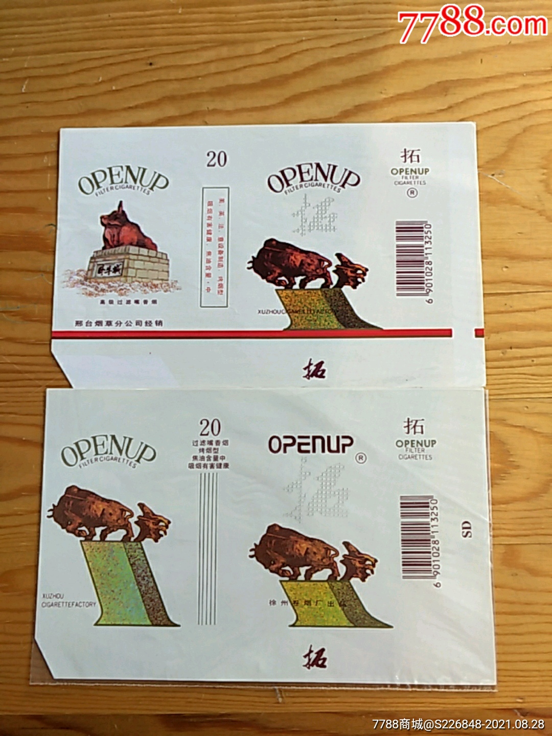 拓,徐州卷烟厂出品,2枚,8:28号上