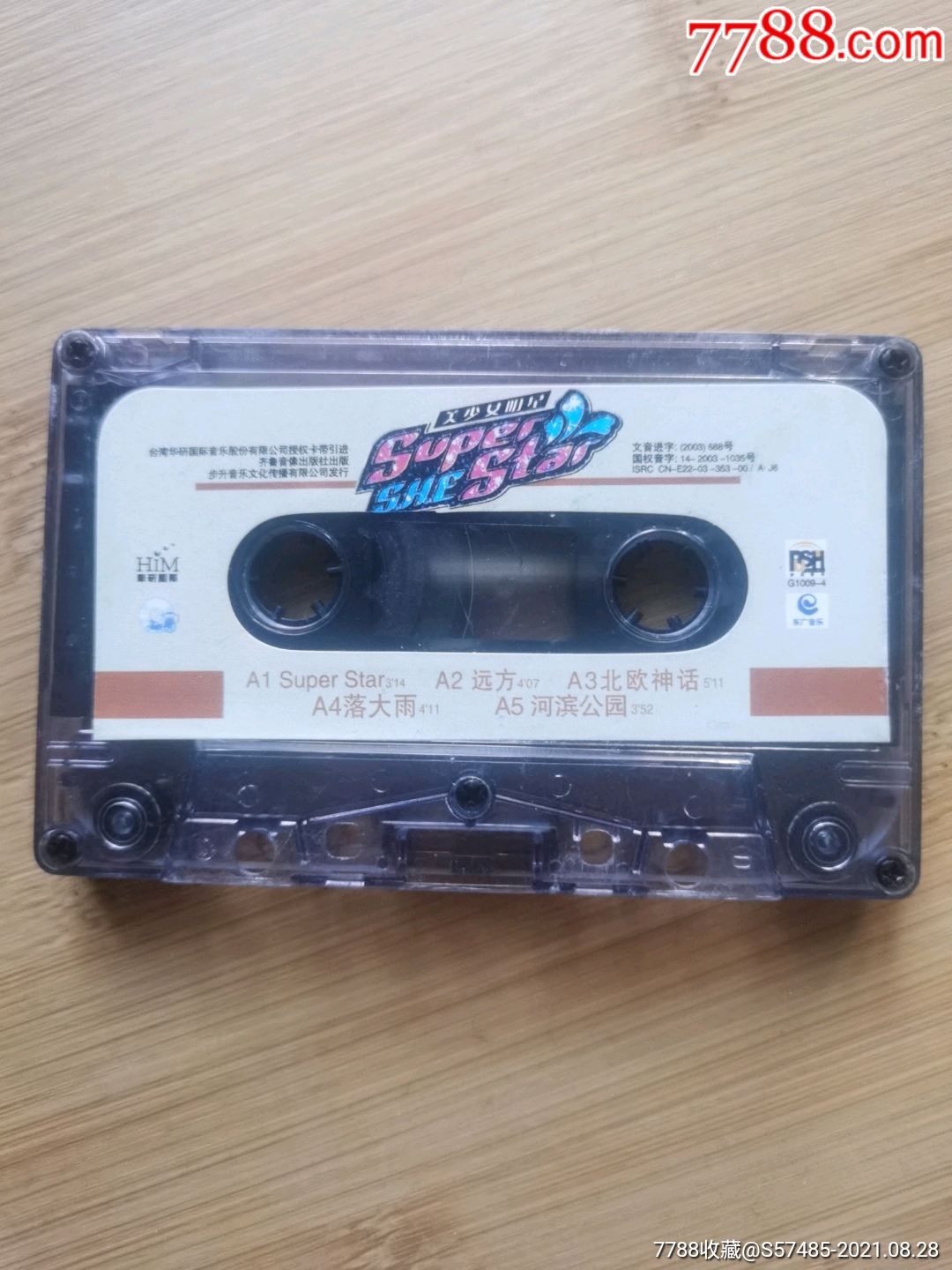 美少女明星-价格:1元-se82286334-磁带/卡带-零售-7788收藏__收藏热线