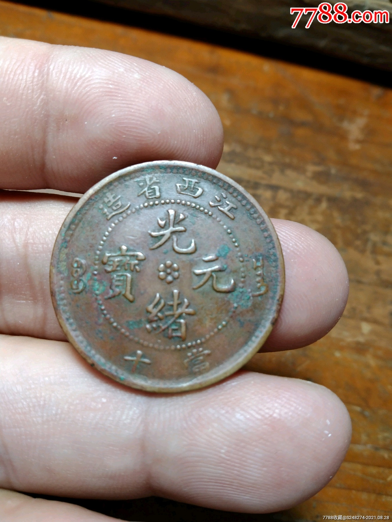 江西坐龙十文