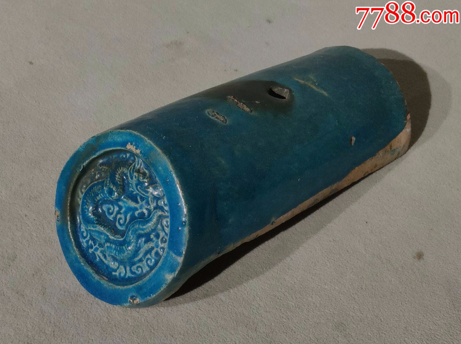 明代龙纹琉璃瓦