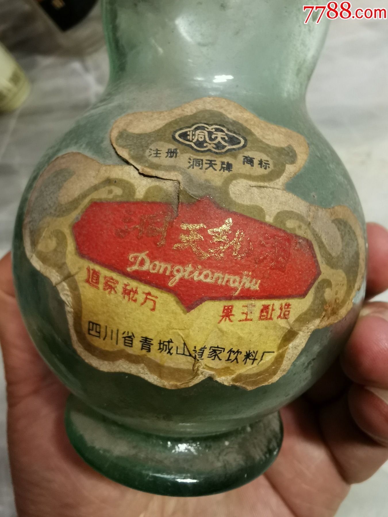 洞天乳酒(250ml装,青城山道家出品,稀少)