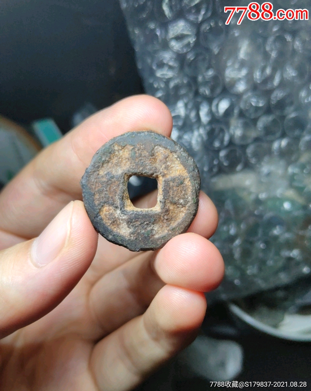 稀少北宋皇宋通宝铁钱_价格50元_第1张_7788商城__七七八八商品交易