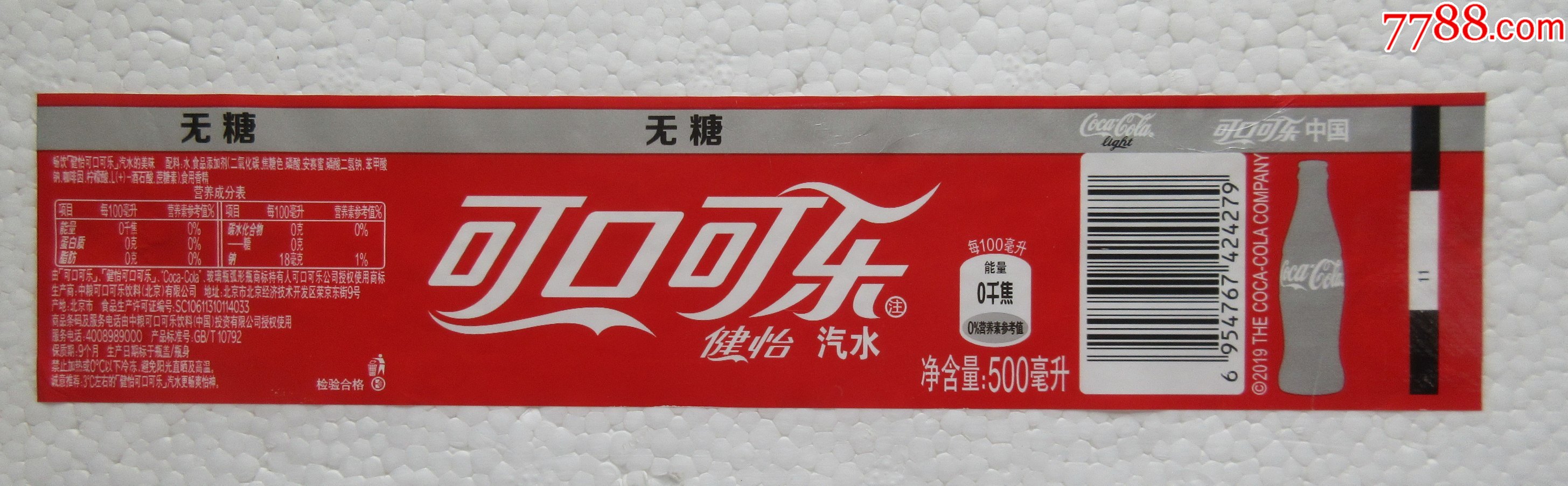 可口可乐=无糖【500ml】