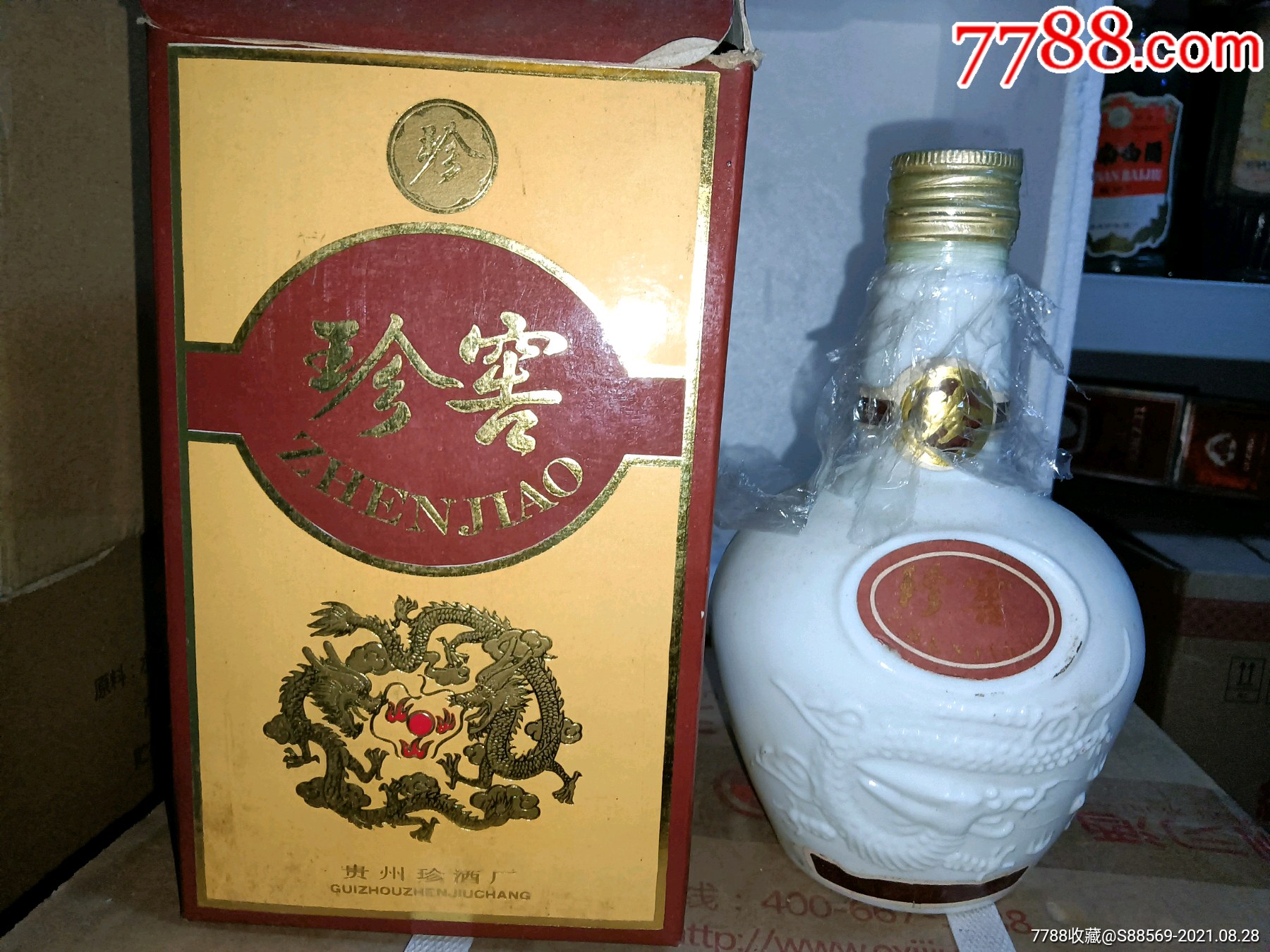 珍窖
