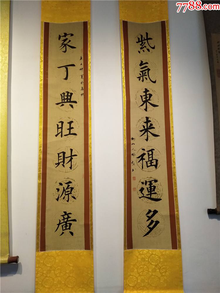 紫气东来福运多对联一幅