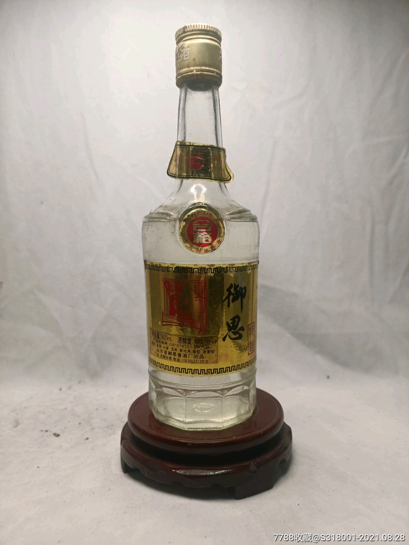 九十年代御思特曲