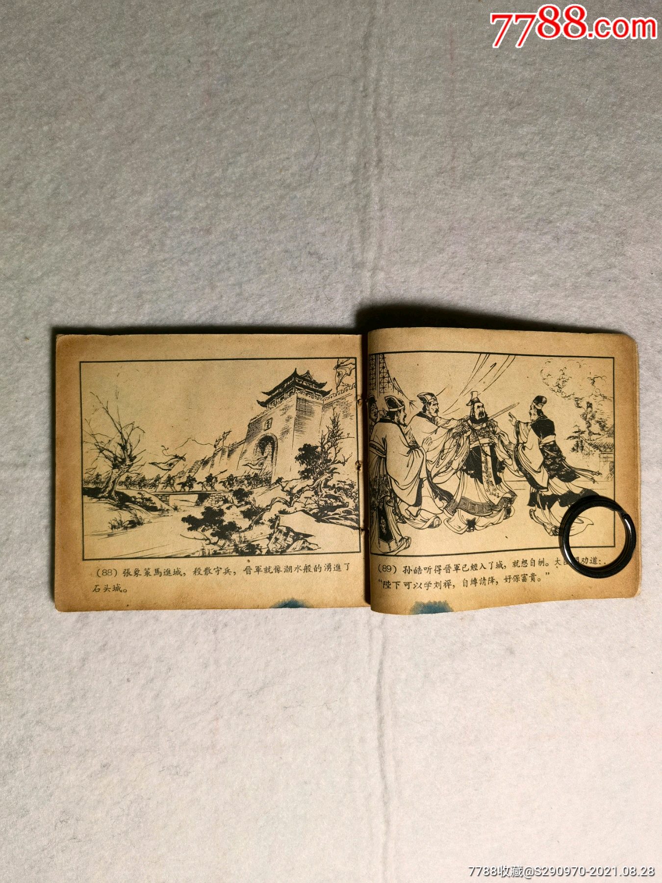 三国归晋(1版1印)_连环画/小人书_第18张_7788小人书