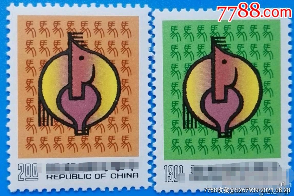 专273新年邮票78年版马发行量300万套原胶全品