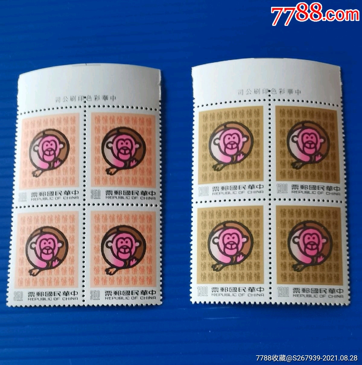 "商品>>>>￥3610品99纪300诸罗建城300年邮票