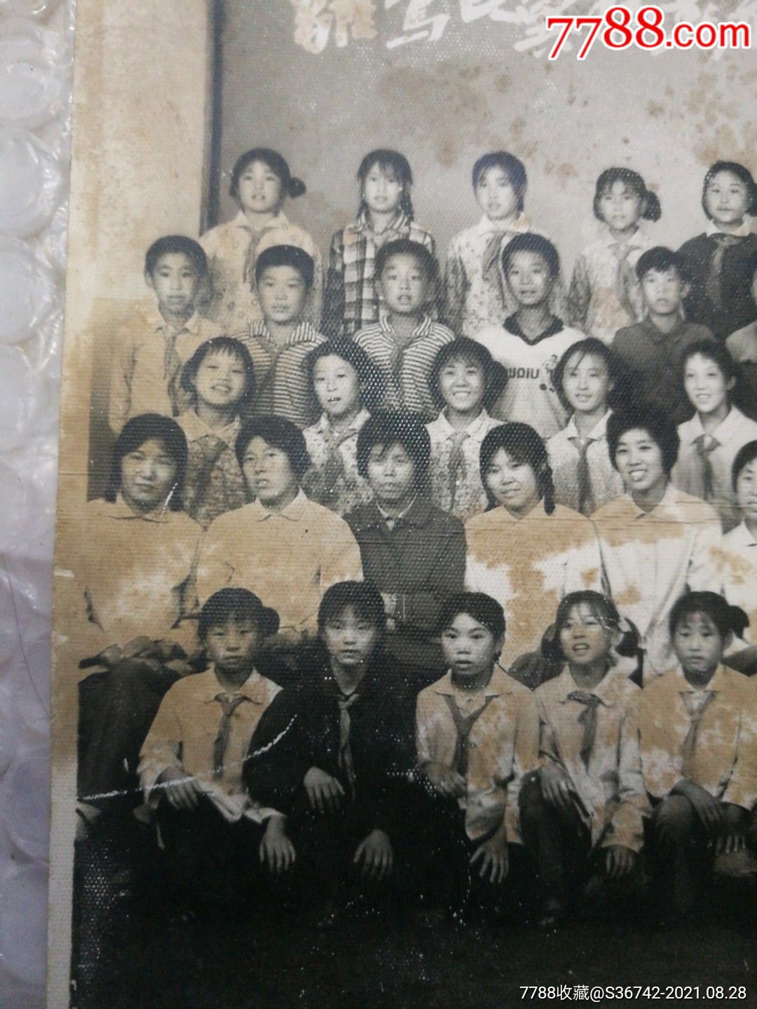 东关小学五三班毕业留念-价格:30元-se82293252-老照片-零售-7788票证