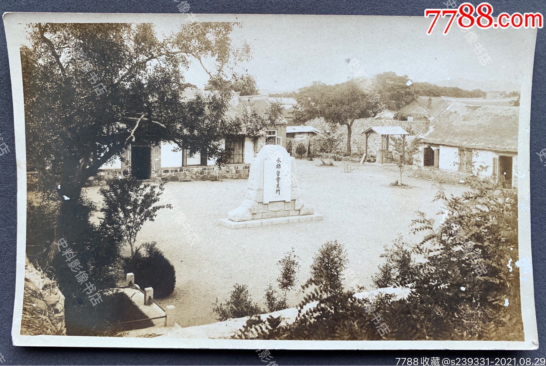 【旅顺旧影】1929年大连旅顺"水师营会见所"银盐老照片一枚