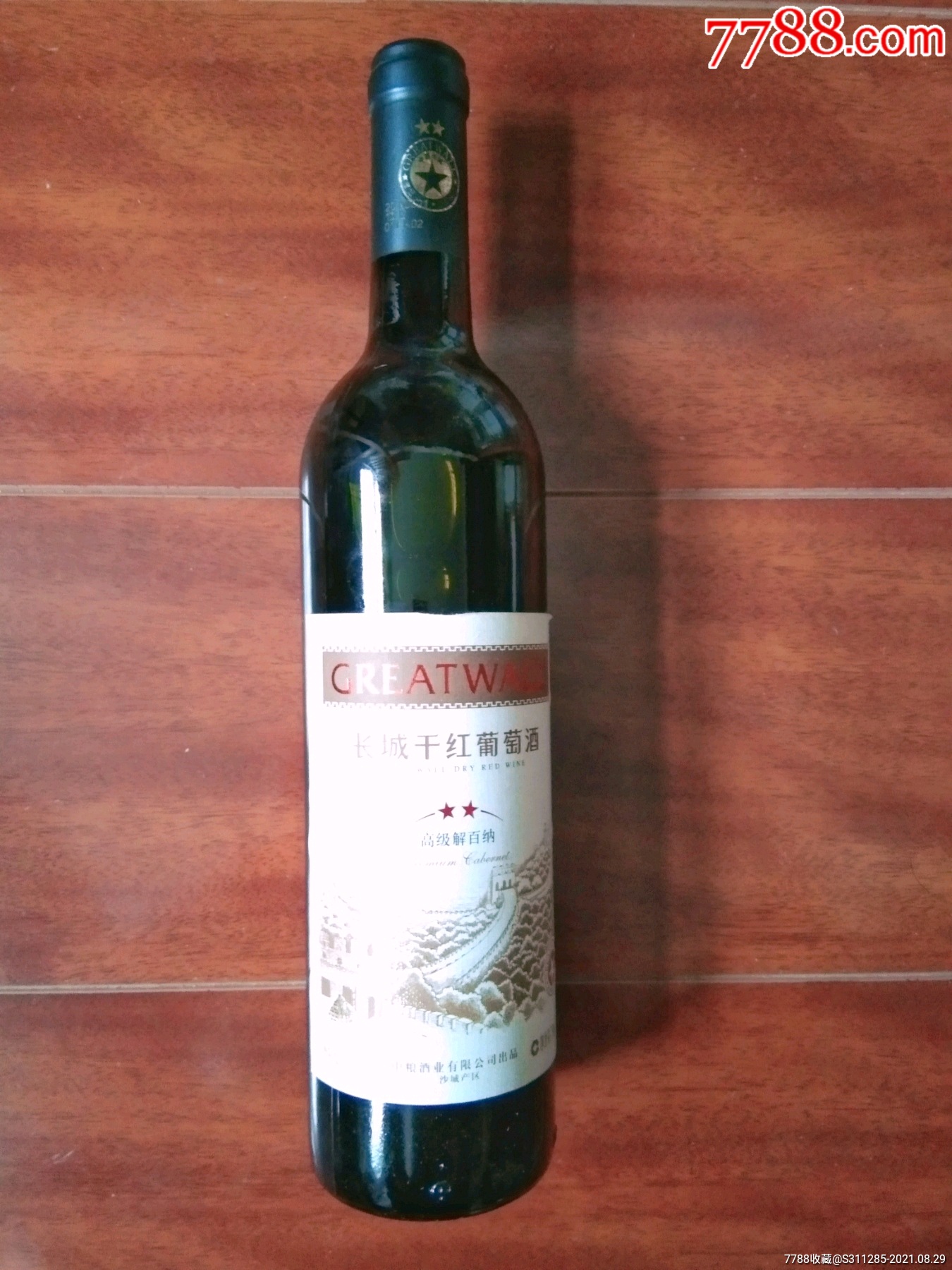 长城干红葡萄酒一瓶