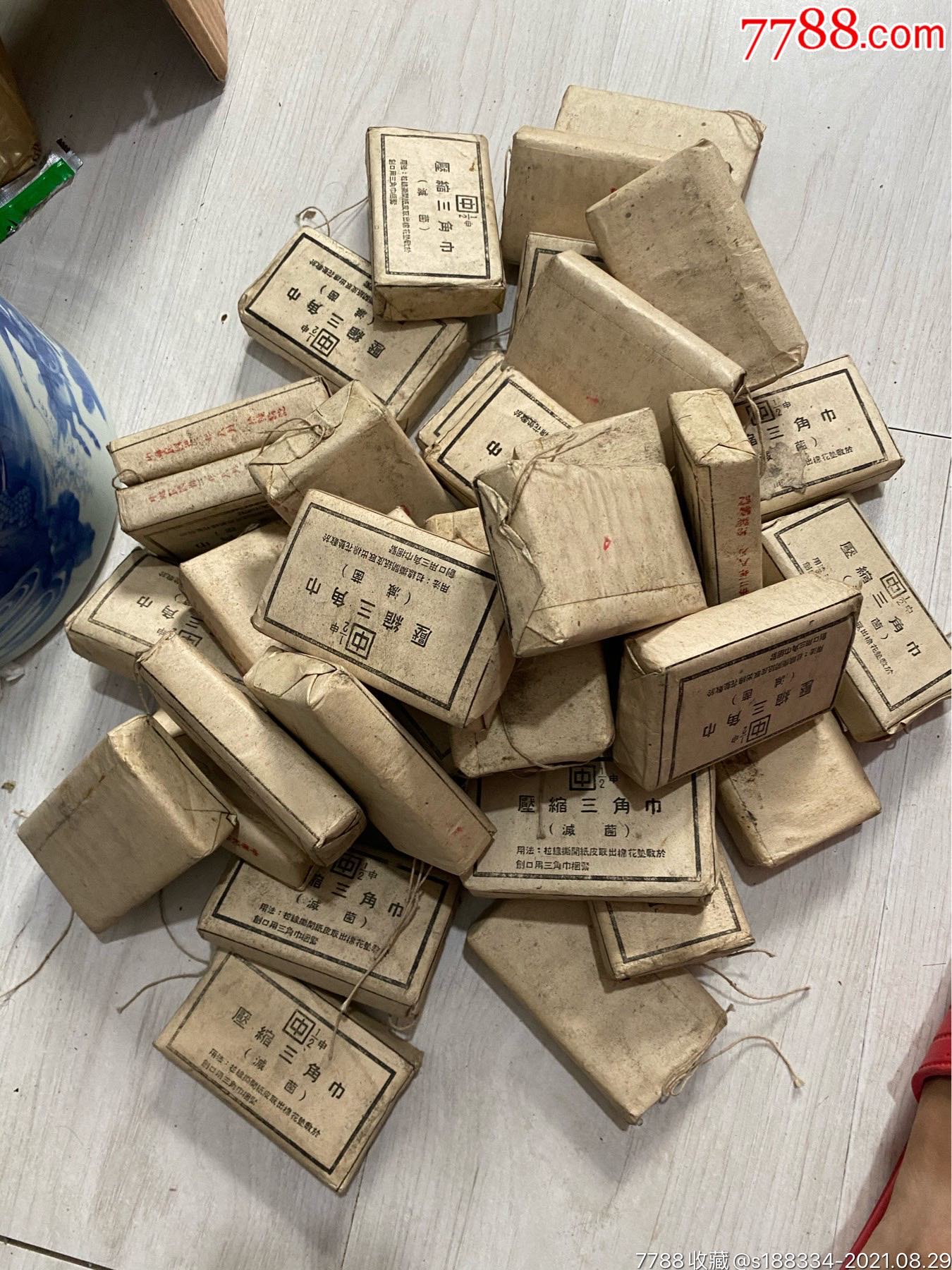 二战时期医药包压缩三角巾35个