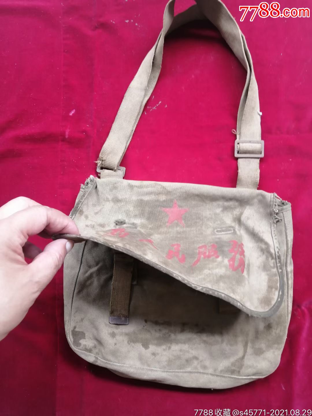 5品・红军不怕远征难￥20085品・文革