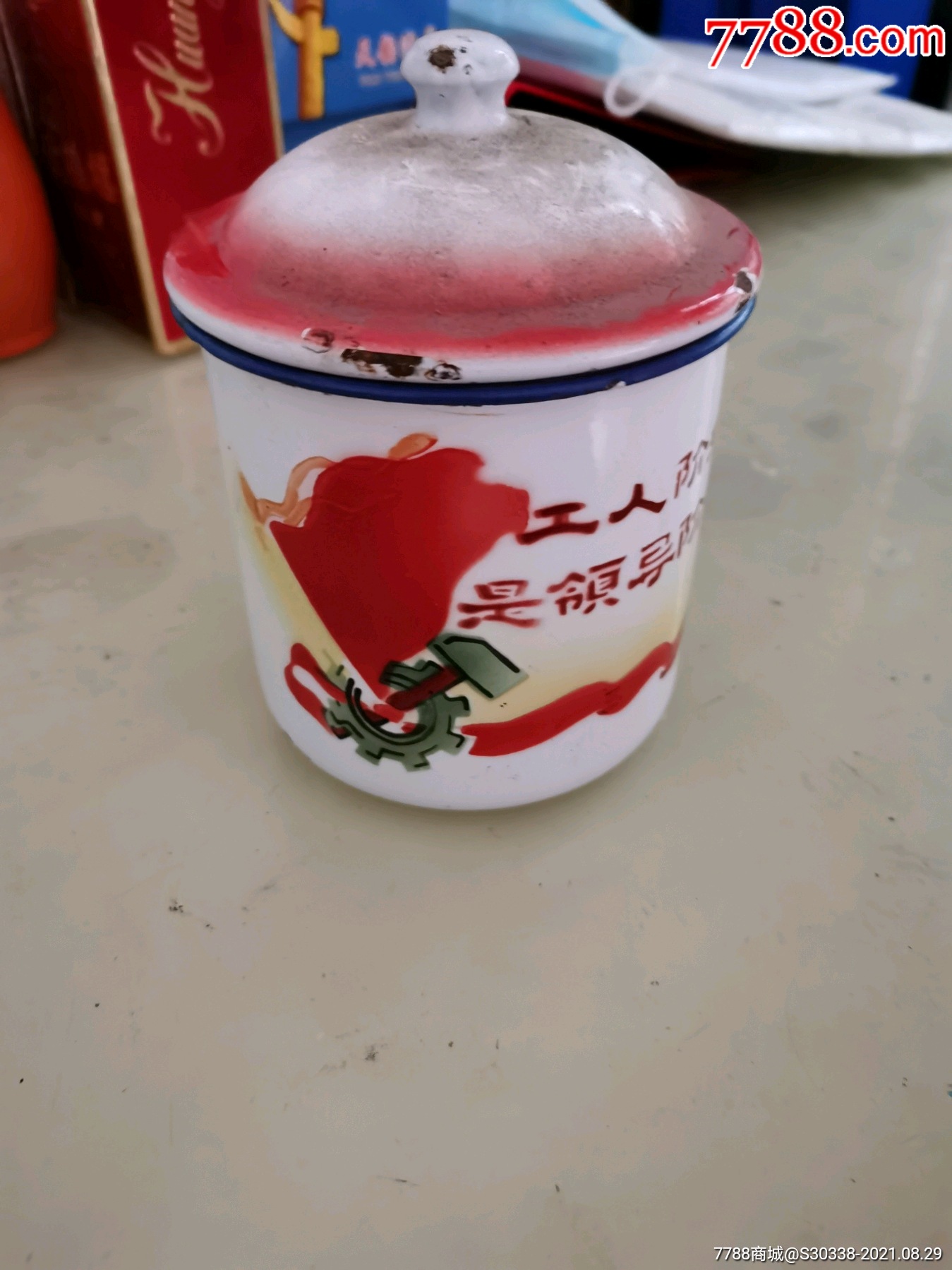 文革语录口号大搪瓷杯