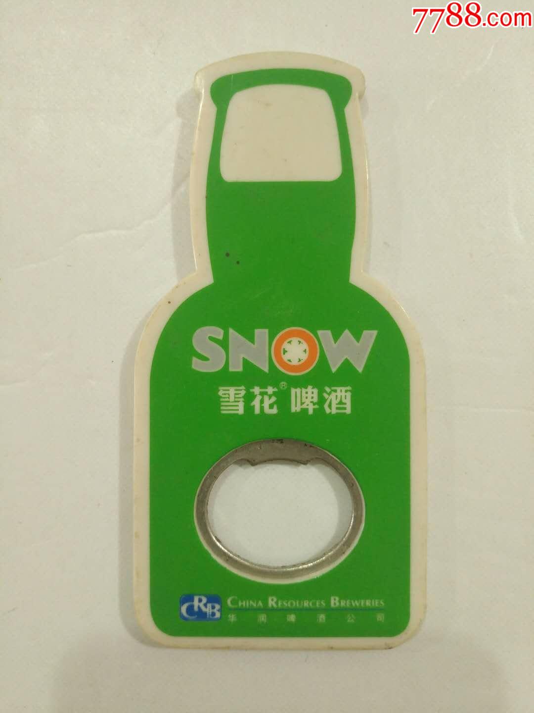 雪花啤酒开瓶器起子华润啤酒公司
