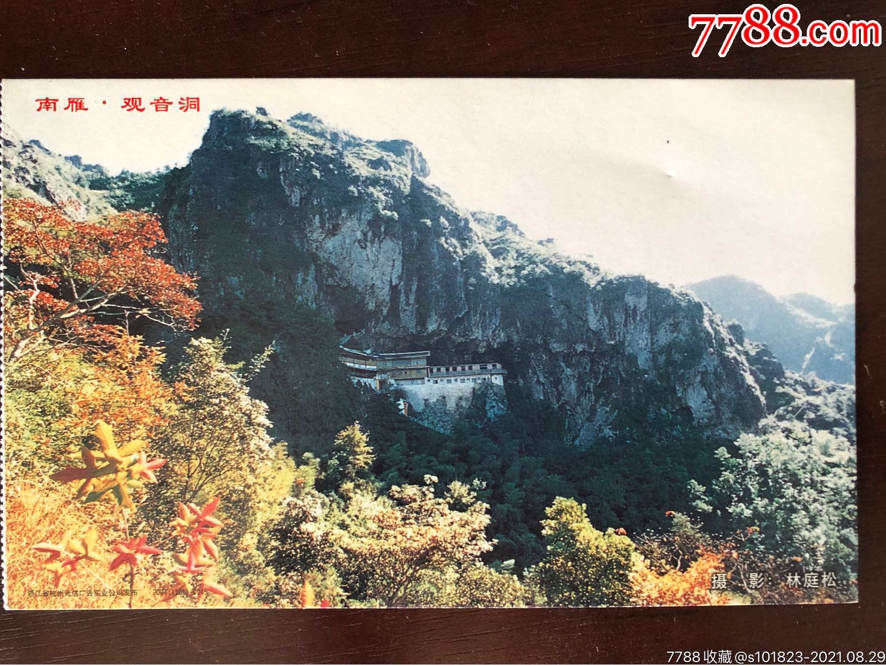 南雁荡山风景区门票图片