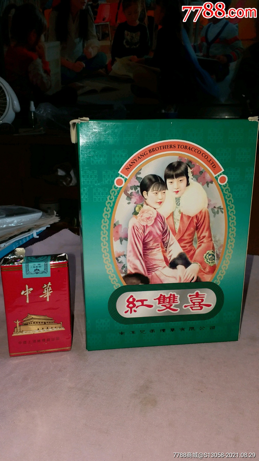 珍藏版红双喜烟盒
