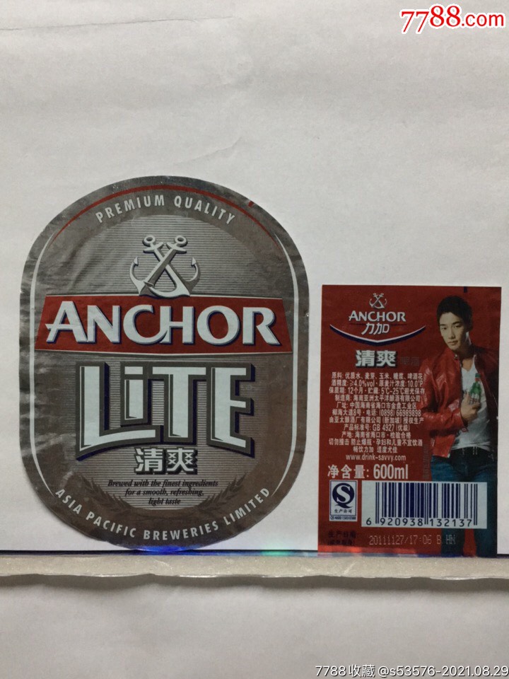 (407)力加清爽啤酒