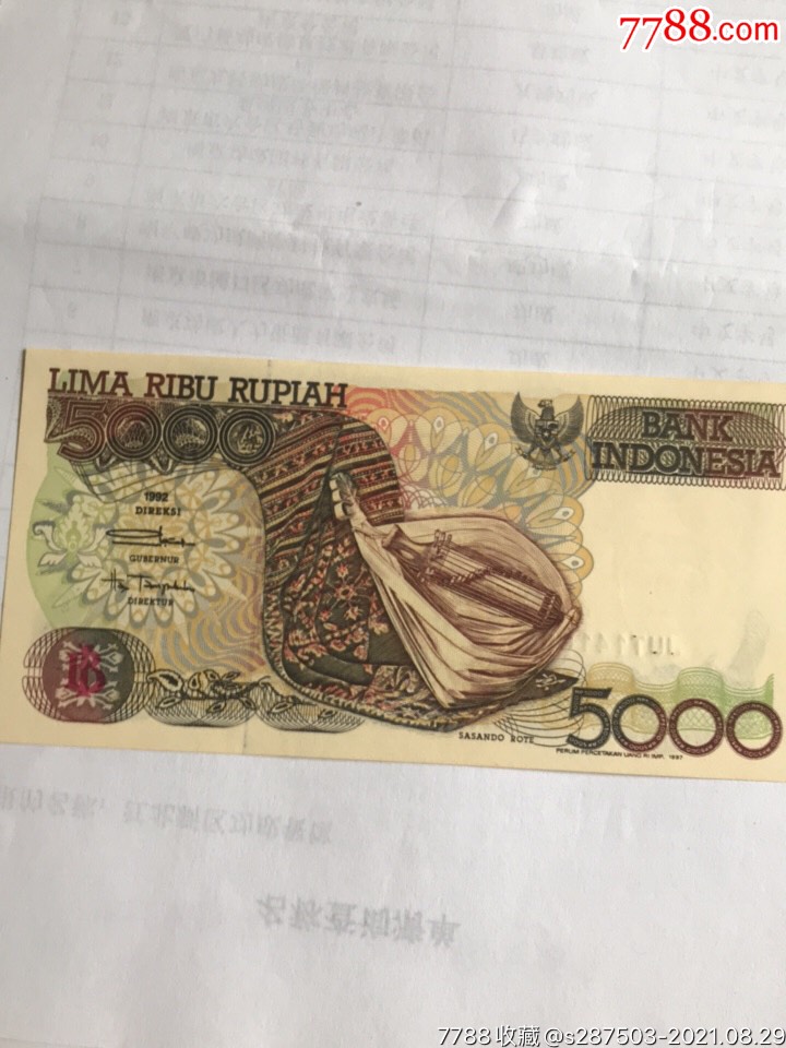 印度尼西亚1997年5000卢比全新纸币外国钱币收藏