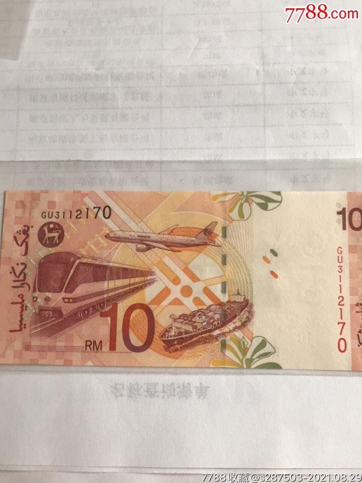 全新unc马来西亚10林吉特纸币单张外国钱币外币纸币真币收藏
