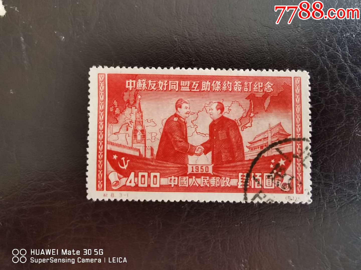 纪8-1_新中国邮票_东洲邮苑【7788收藏__收藏热线】