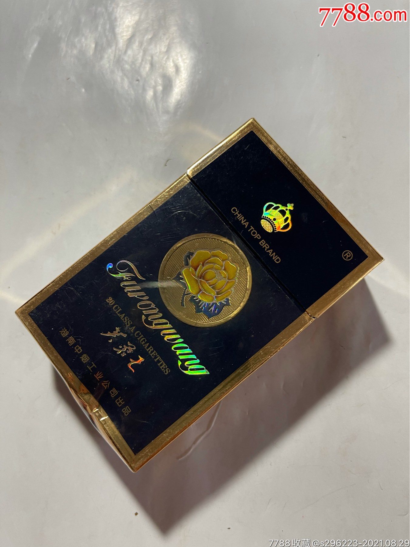 芙蓉王烟标烟盒