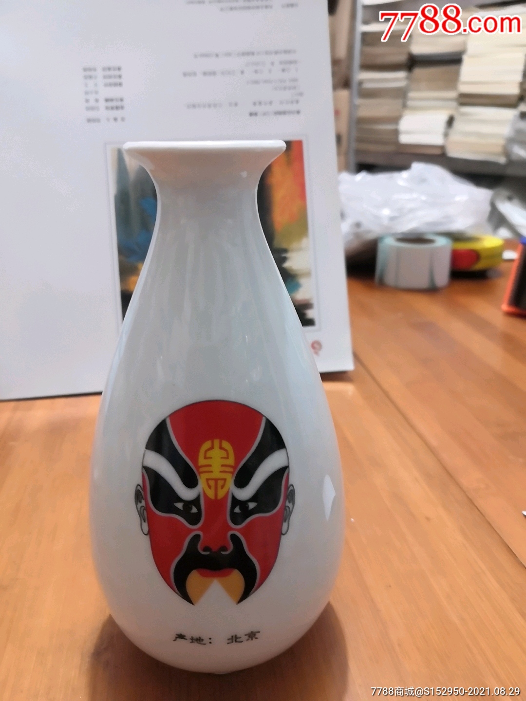 京爷二锅头酒瓶脸谱图案