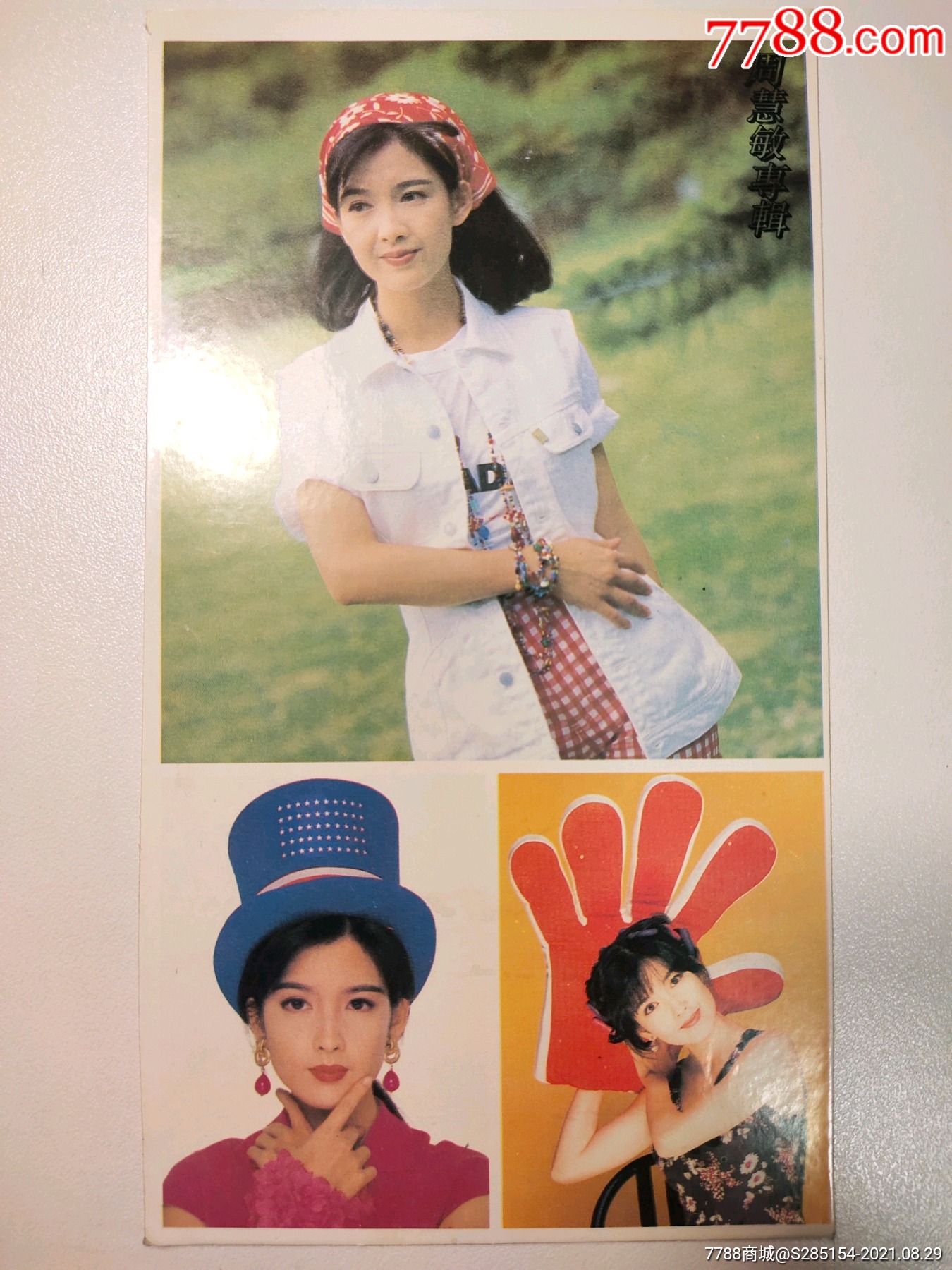 周慧敏老贴纸贴画不干胶中古怀旧明星周边真品实拍推荐珍藏全新