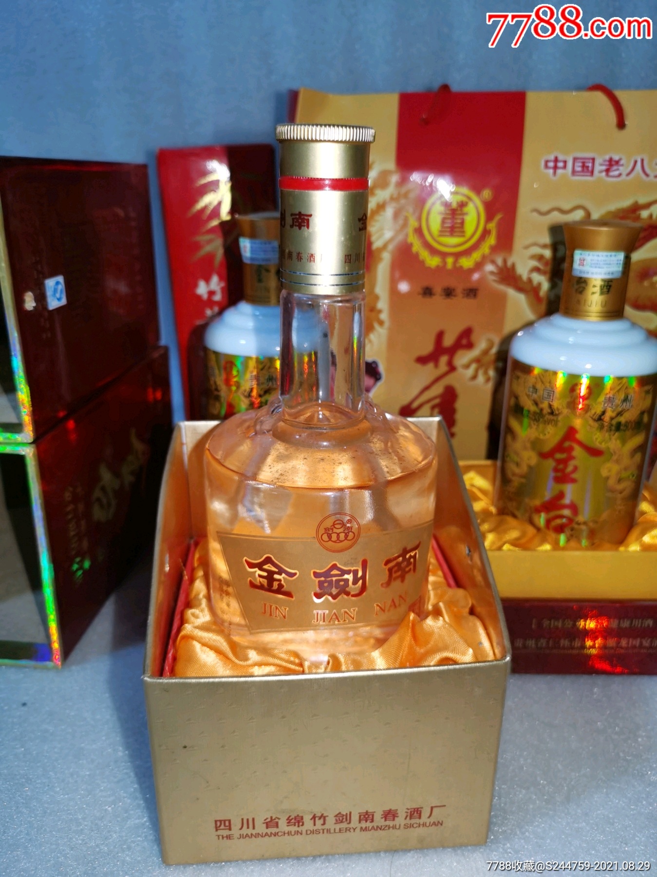 金剑南