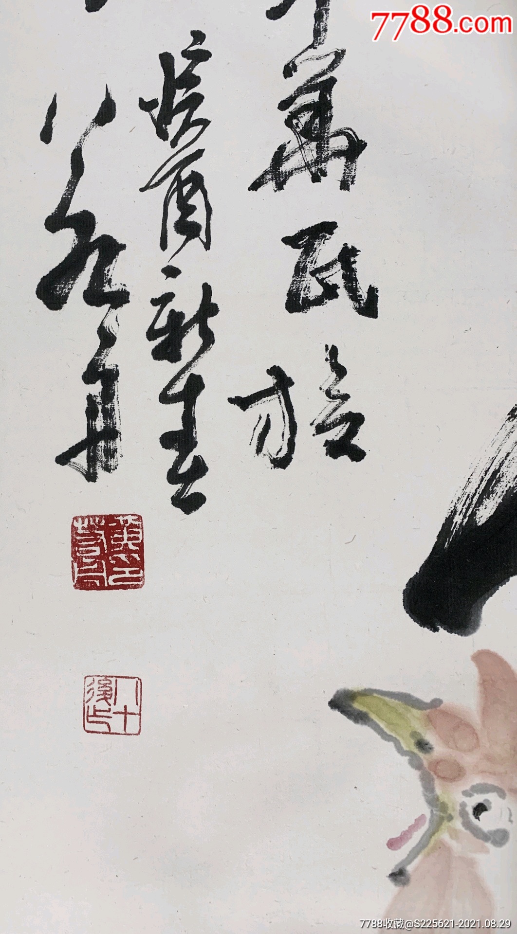 黄若舟闻鸡起舞.有拍卖记录