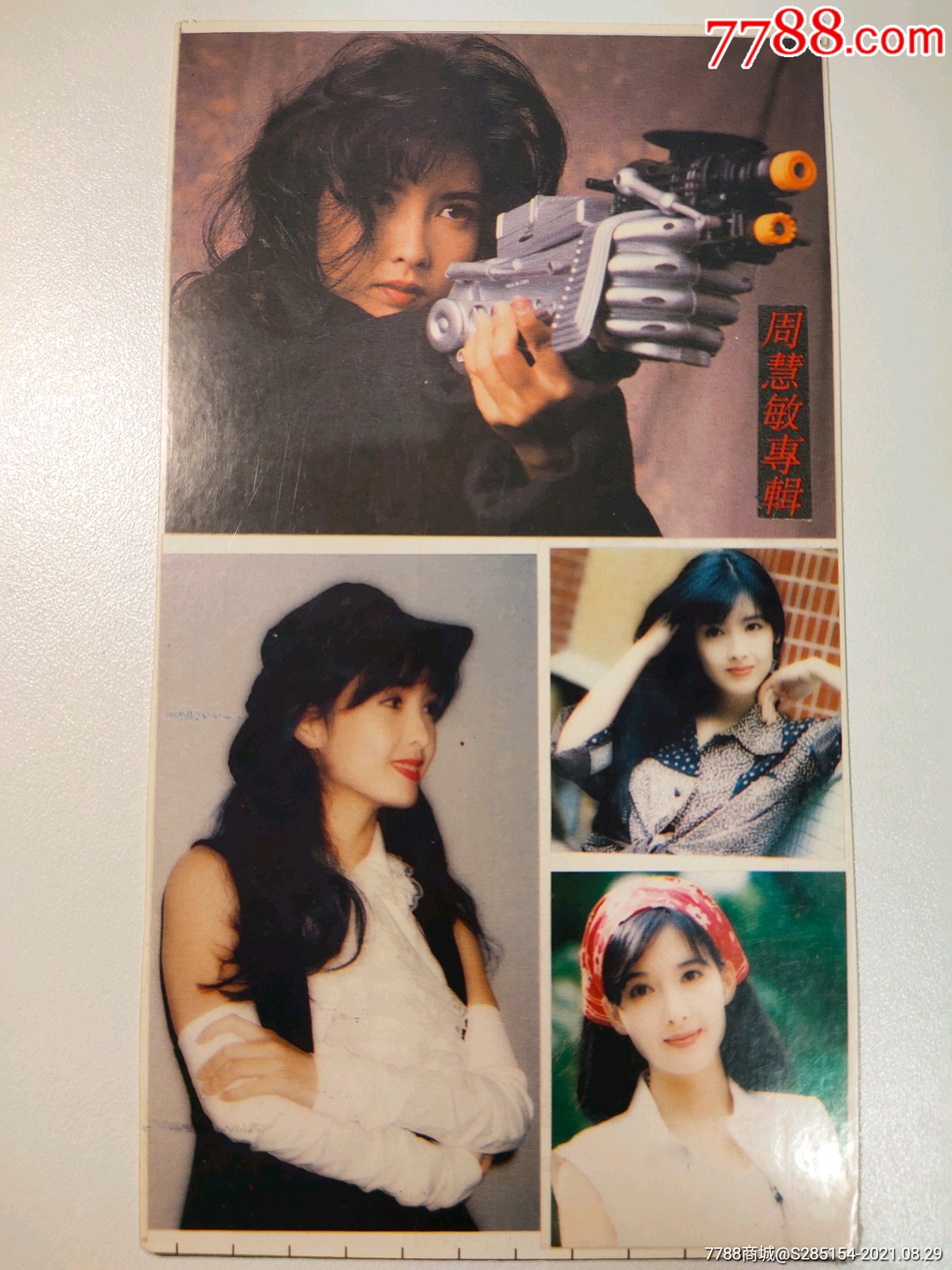周慧敏老贴纸贴画不干胶中古怀旧明星周边真品实拍推荐珍藏全新