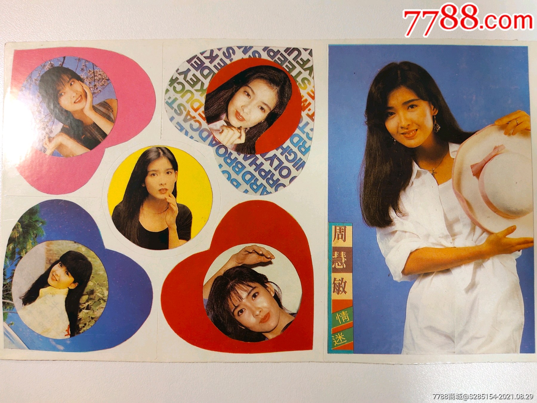 周慧敏老贴纸贴画不干胶中古怀旧明星周边真品实拍推荐珍藏全新