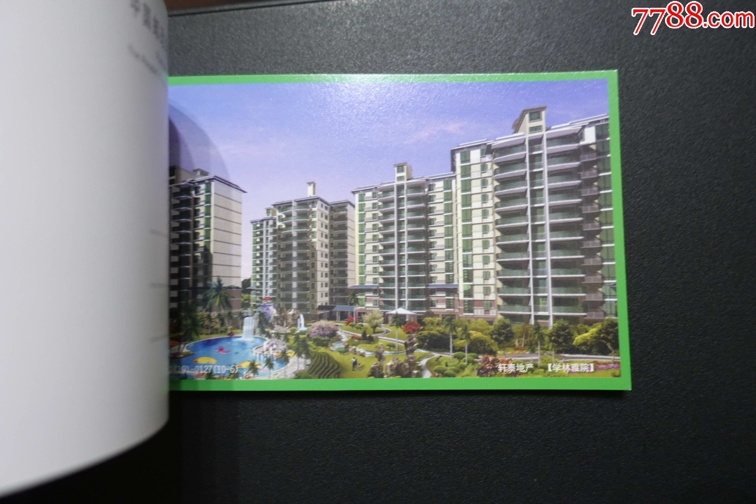 2001中国深圳购房年(60分牡丹邮资明信片-6本合售-每本10枚全)