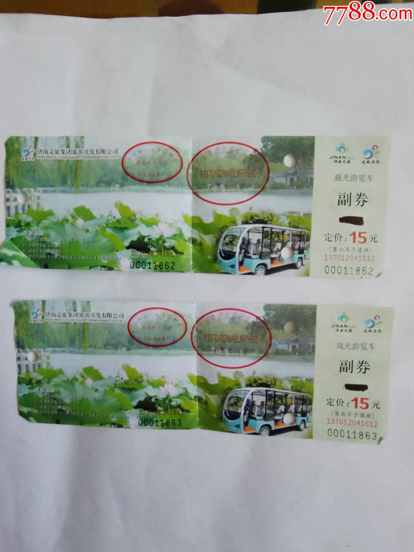 济南大明湖观光游览车票2张_旅游景点门票_图片欣赏_收藏价格_7788
