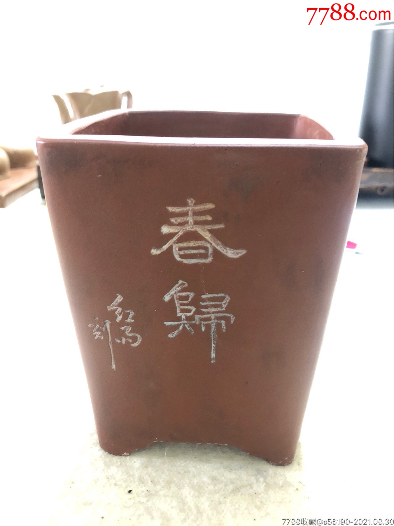 红雨刻款70年代老紫砂花盆
