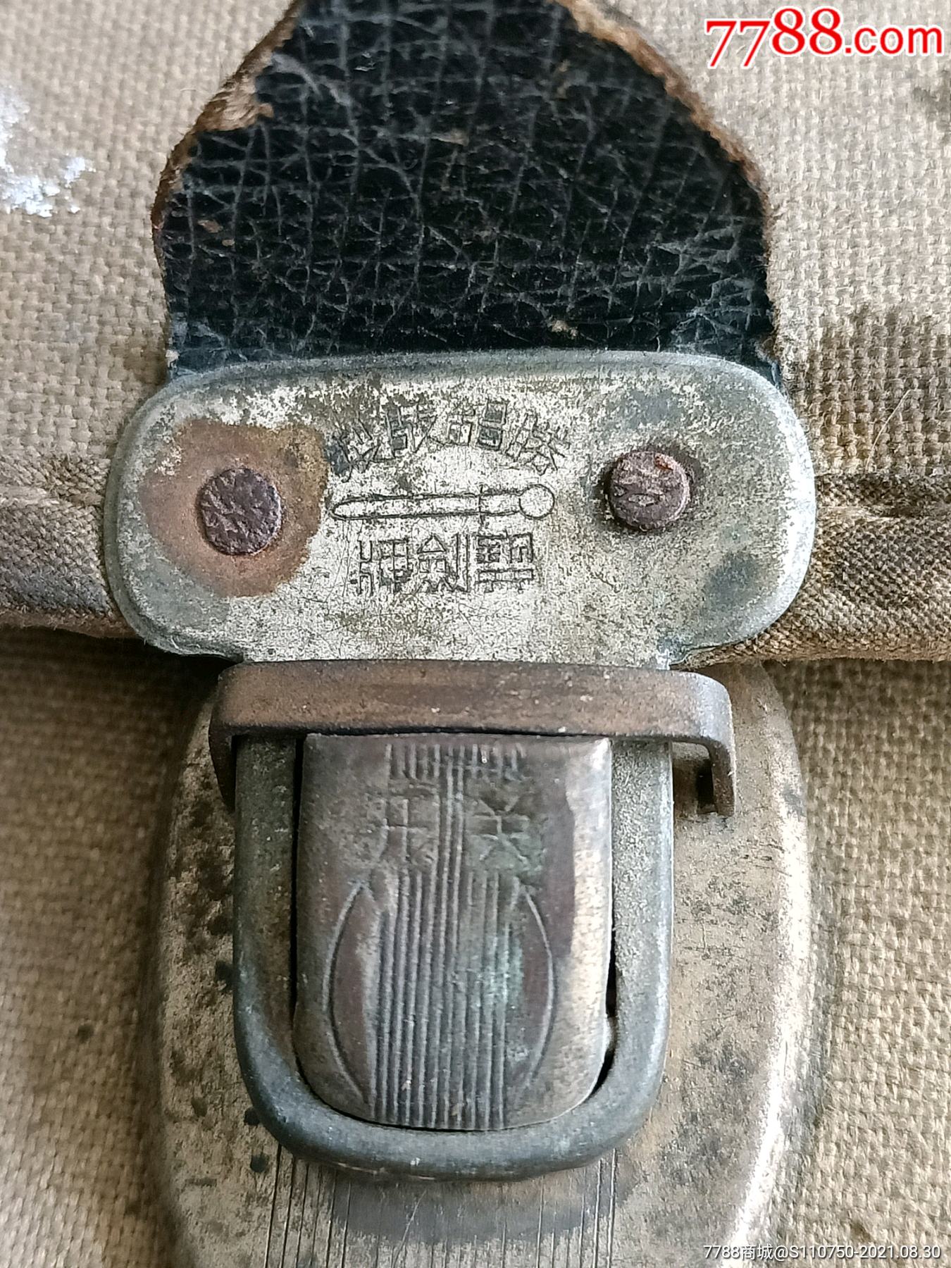 宝剑牌胜锠厂制民国二战时期医用挎包