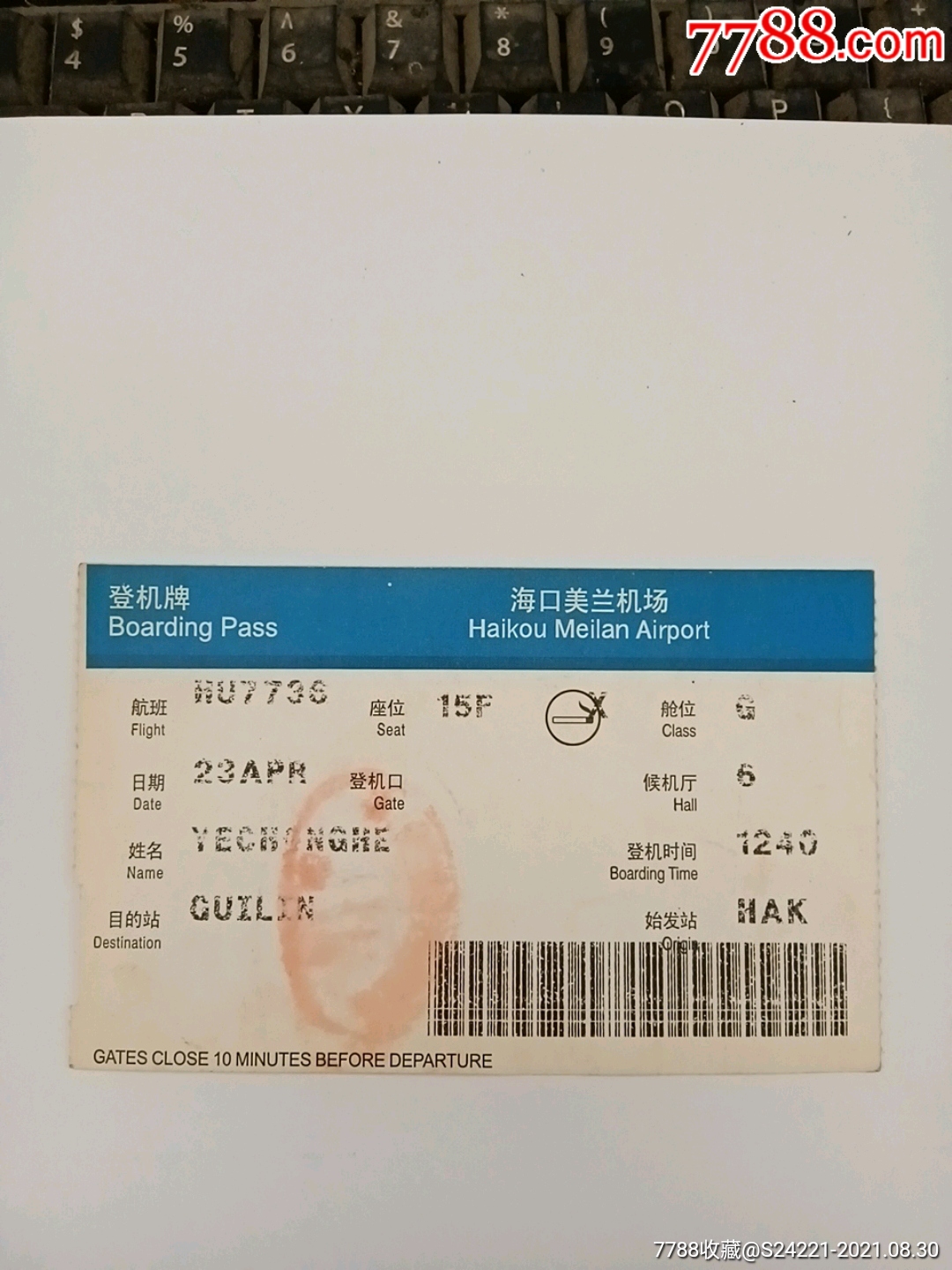 海口美兰机场_飞机/航空票_忠友艺苑【7788收藏__收藏热线】