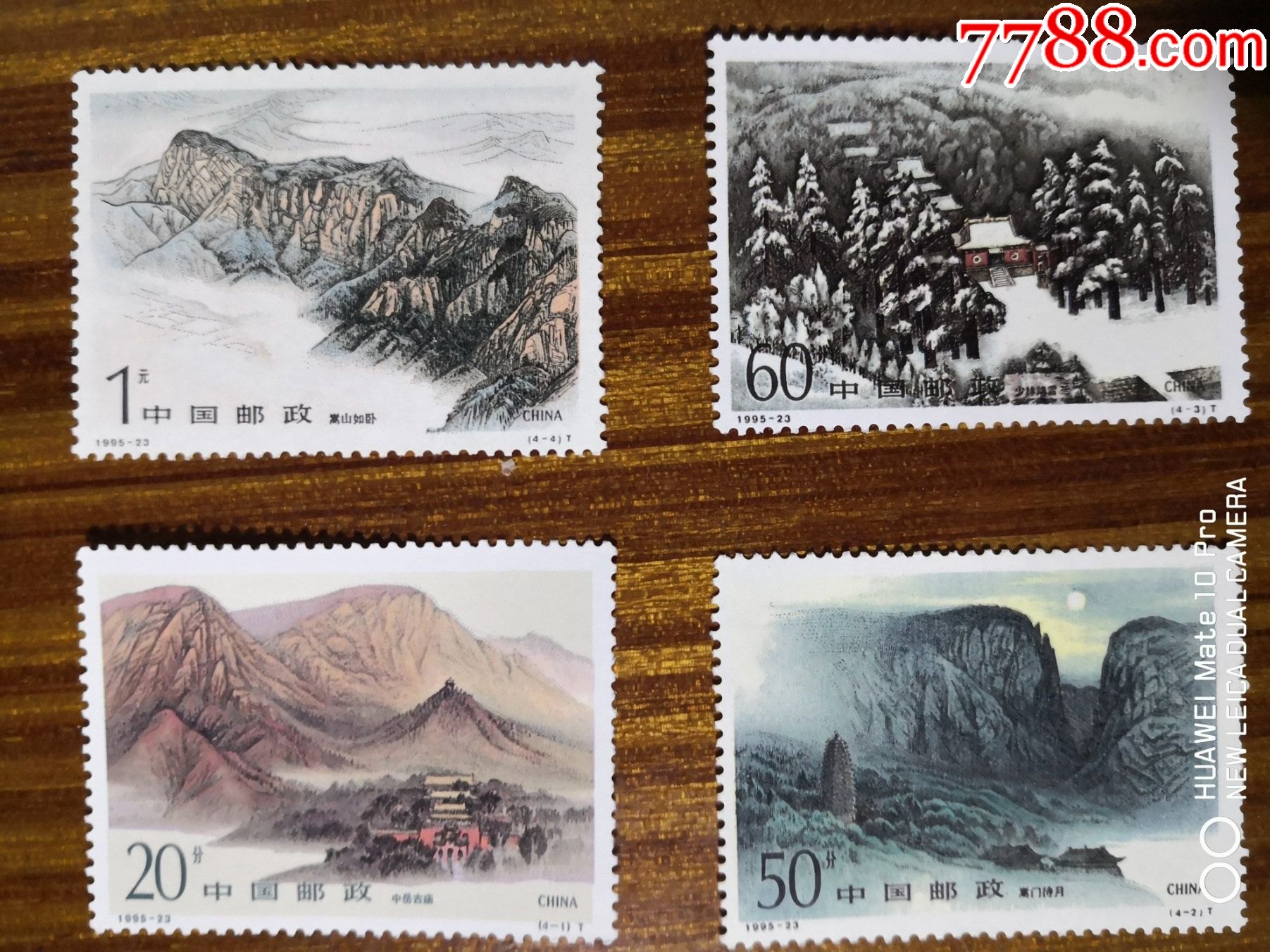 嵩山一套-价格:6元-se82323976-新中国邮票-零售-7788收藏__收藏热线