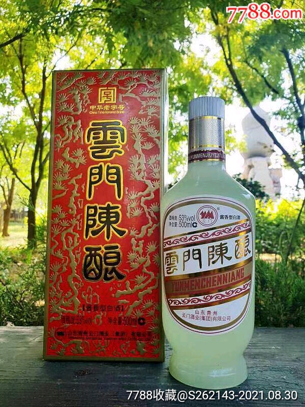2018年云门陈酿生肖狗