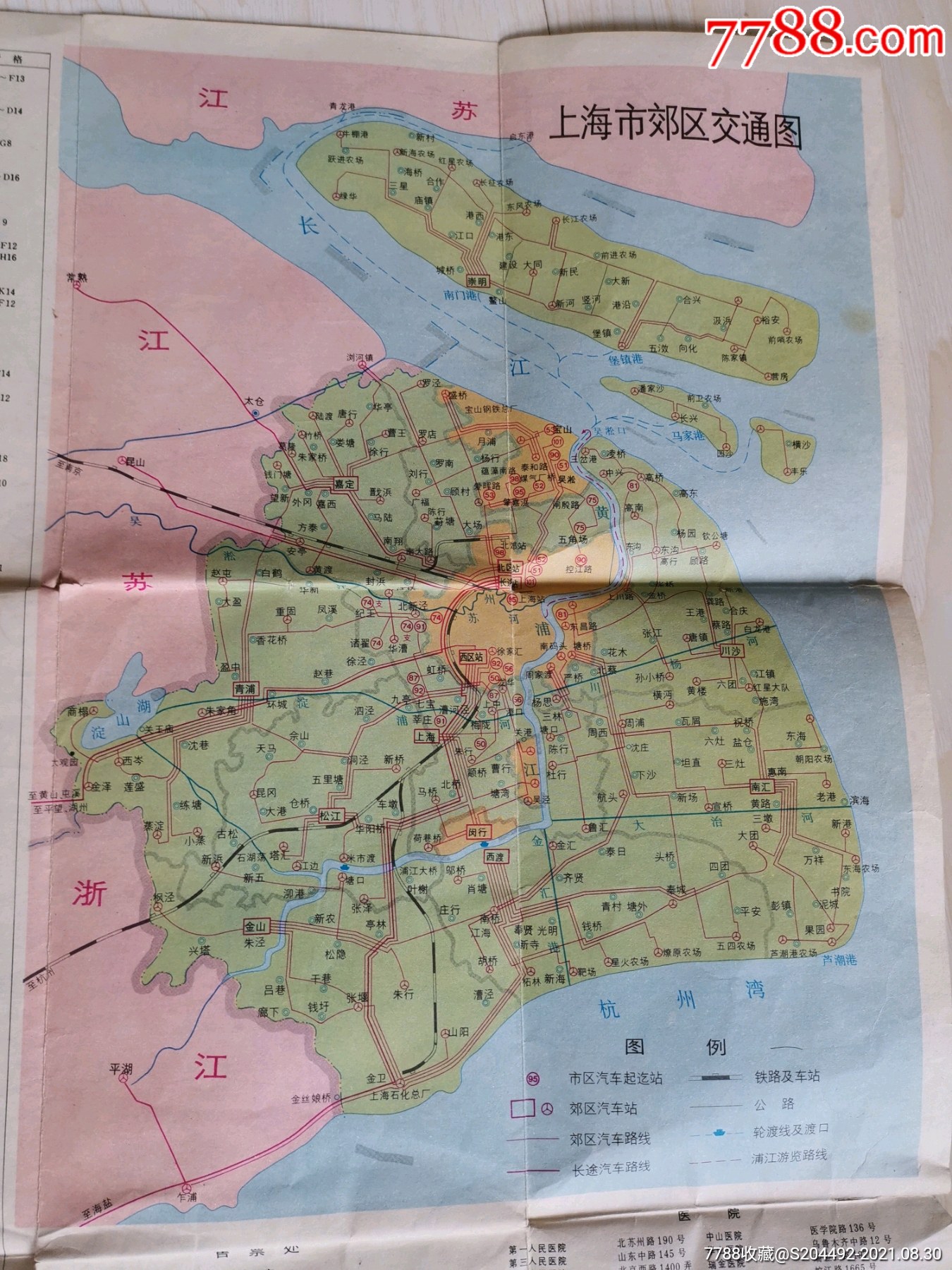 上海市市区图1981年版1984印刷感兴趣的话点"我想要"和我私聊吧