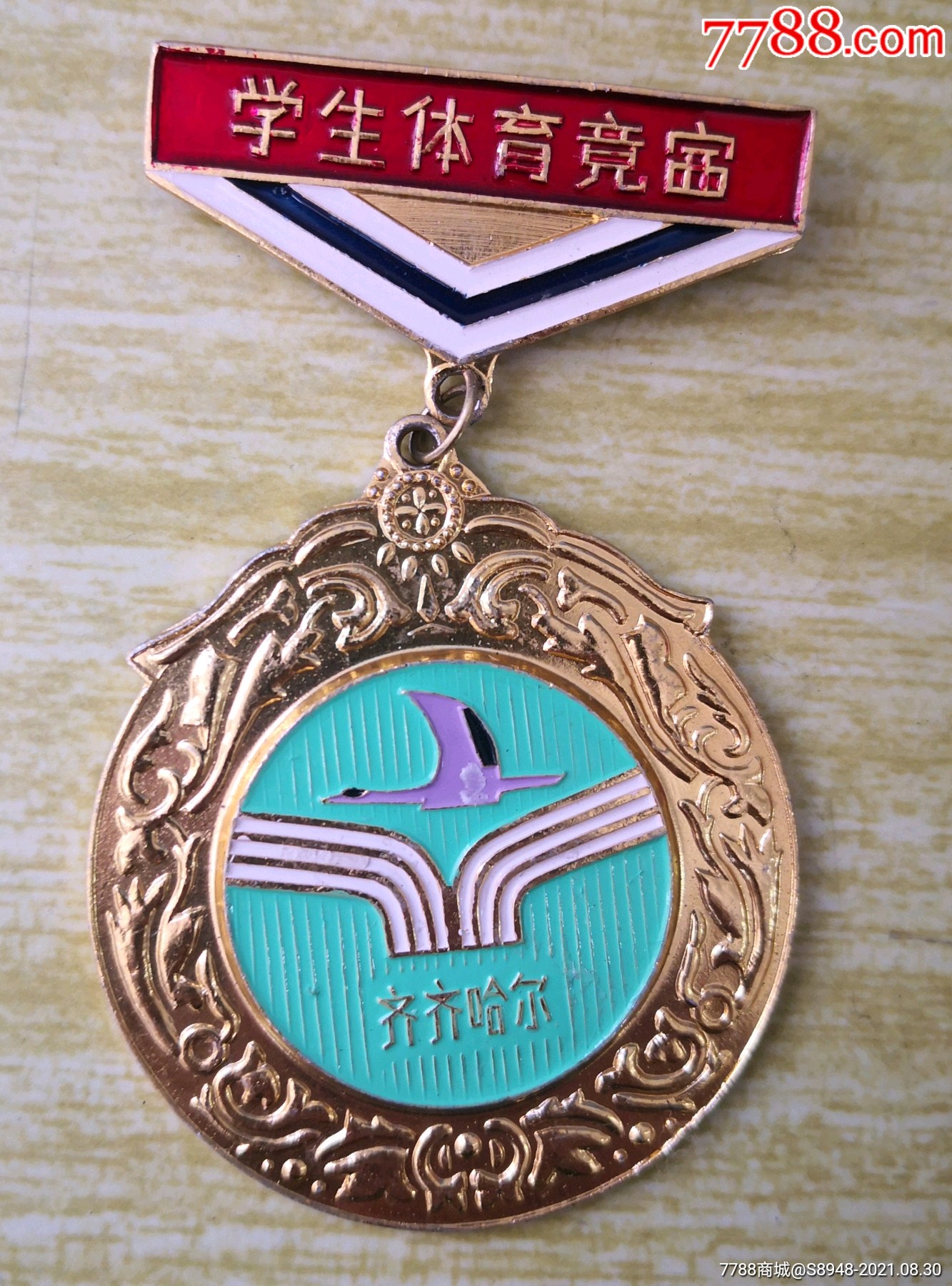 齐齐哈尔教育局,齐齐哈尔体委学生体育竞赛_体育运动徽章_图片价格