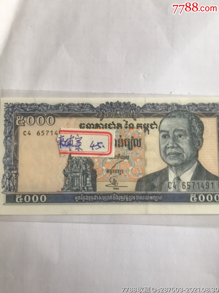 亚洲全新unc柬埔寨5000瑞尔纸币外国钱币1998年