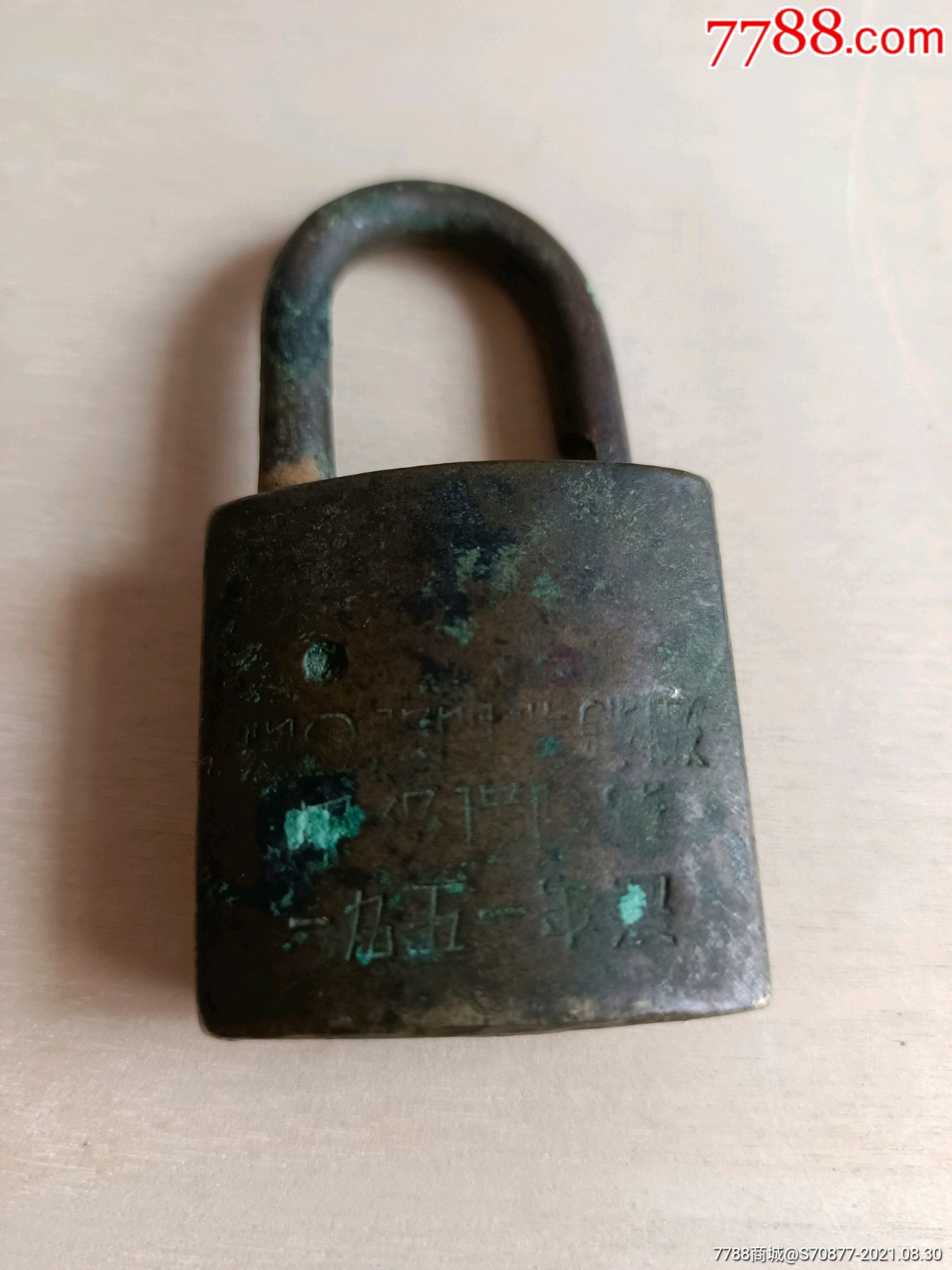 三星牌铜锁