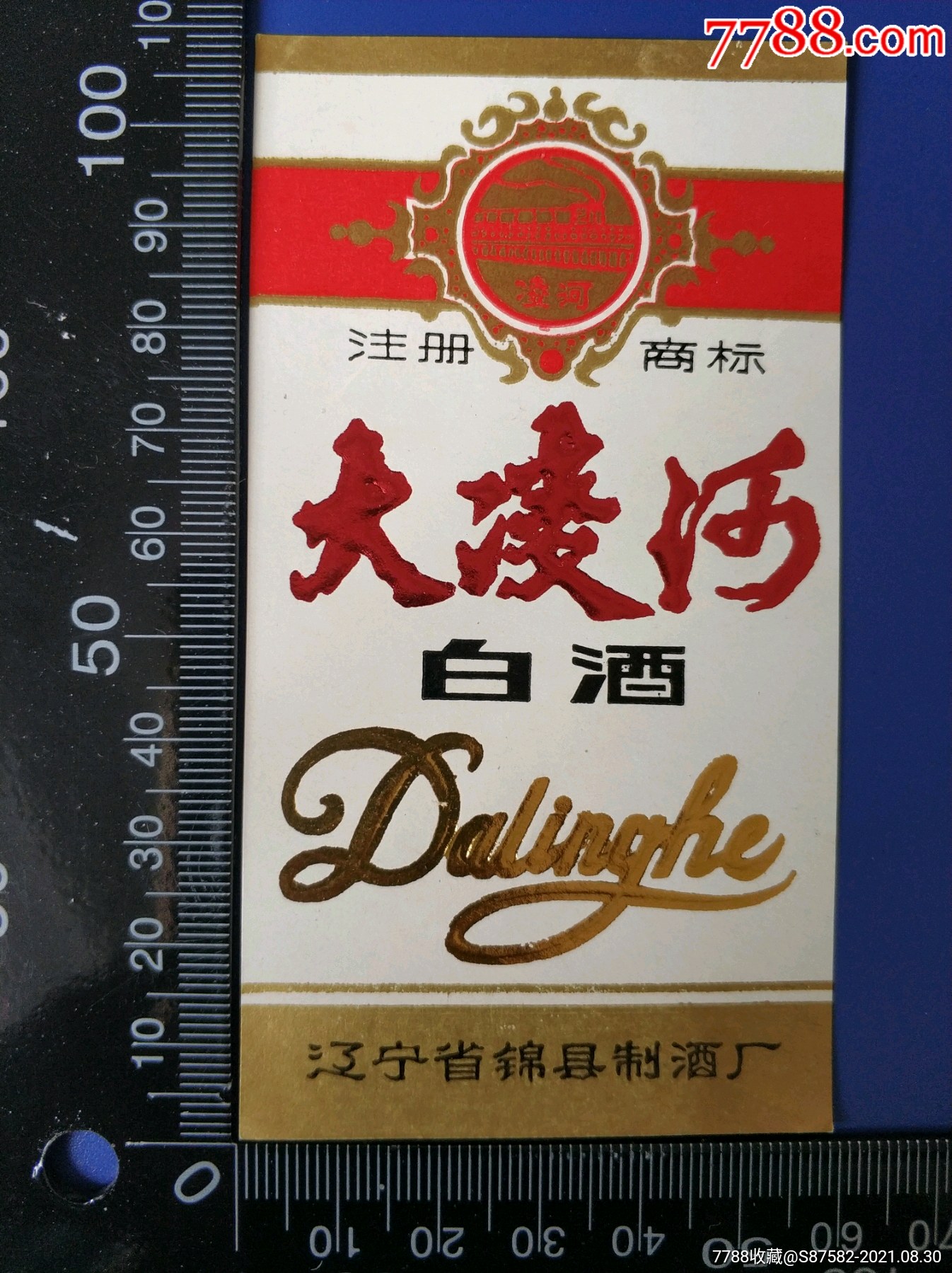 大凌河酒52度30年陈酿图片