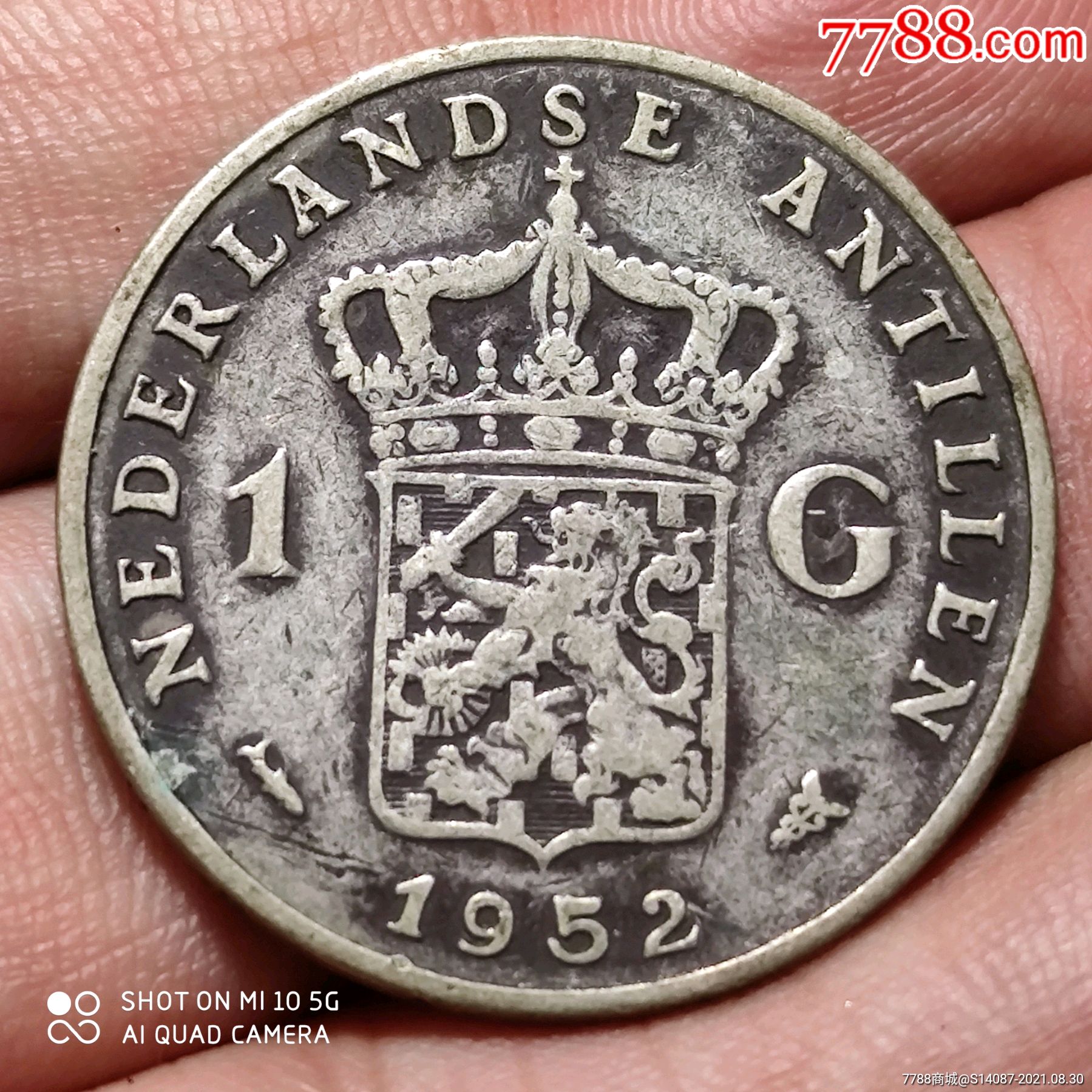 外国银币1952年荷兰1盾