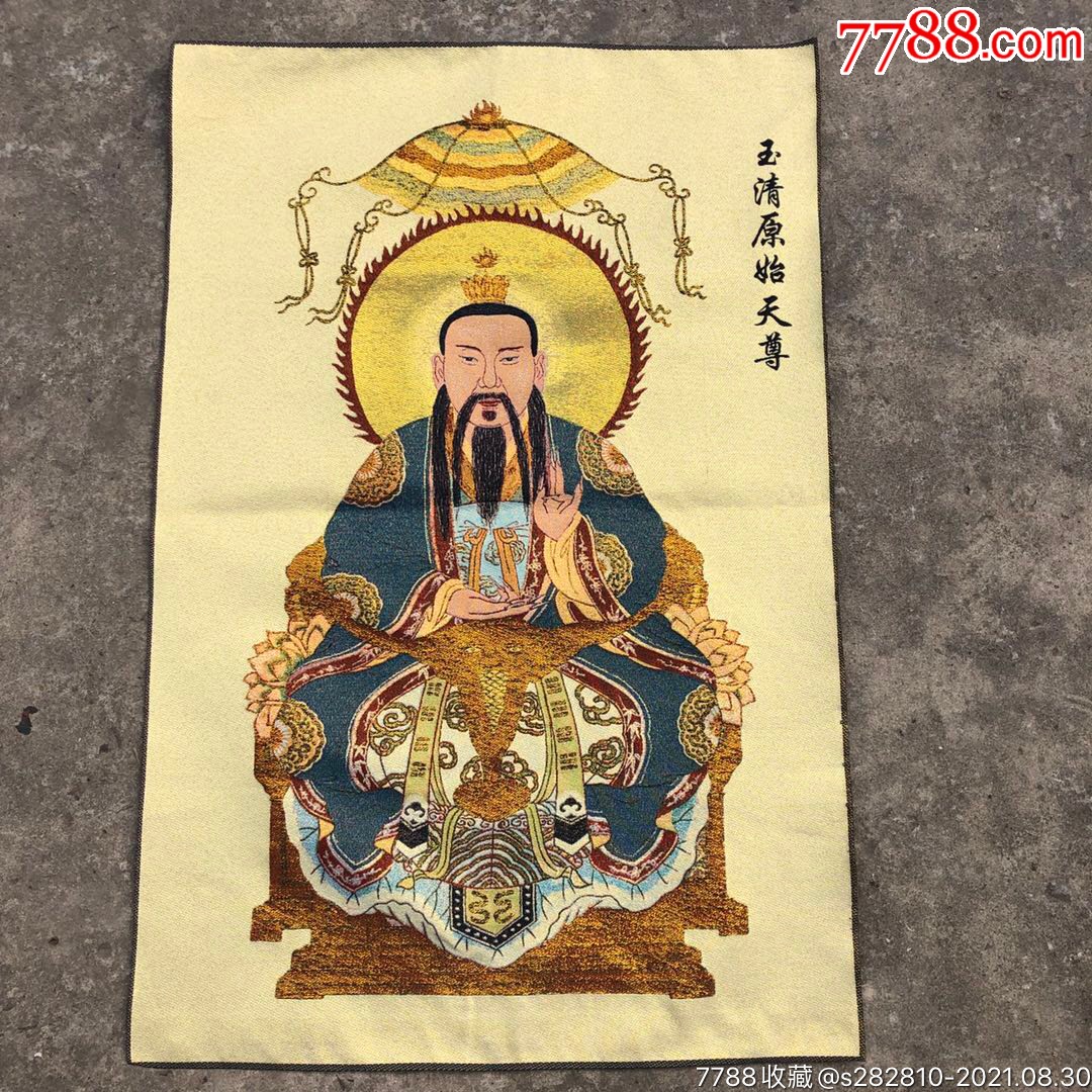 唐卡织锦画布画玉清原始天尊