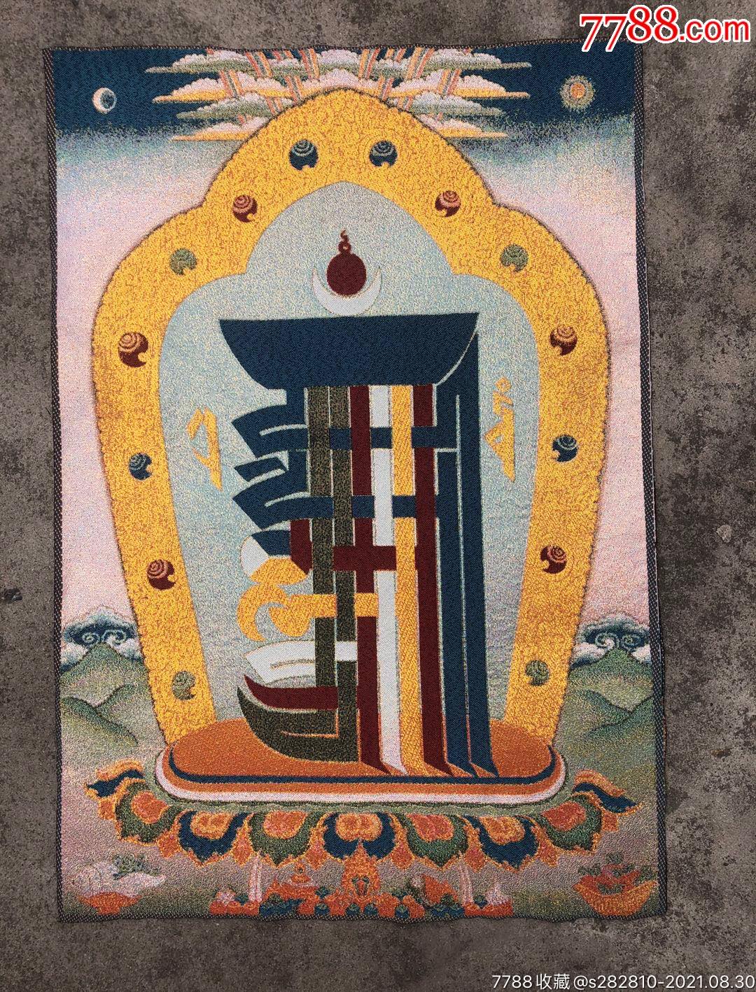 唐卡织锦画布画十相自在